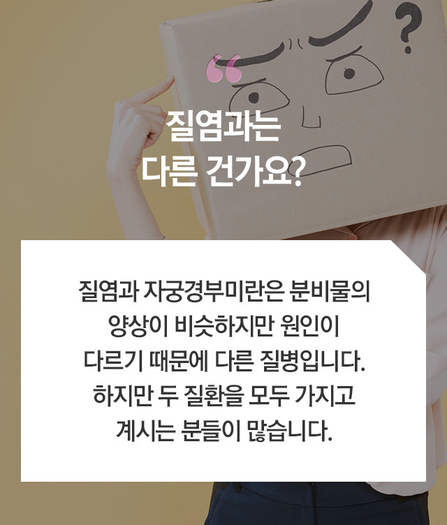 자궁경부미란 - 로앤산부인과